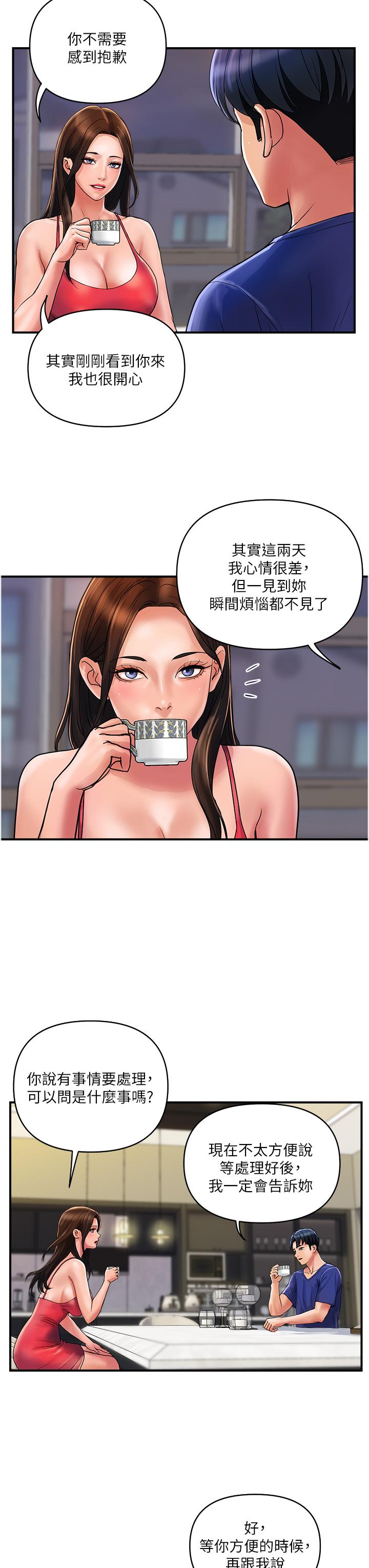 第23话-睡一晚再走吧-贵妇百货-文硕培,正宫娘娘（第11张）