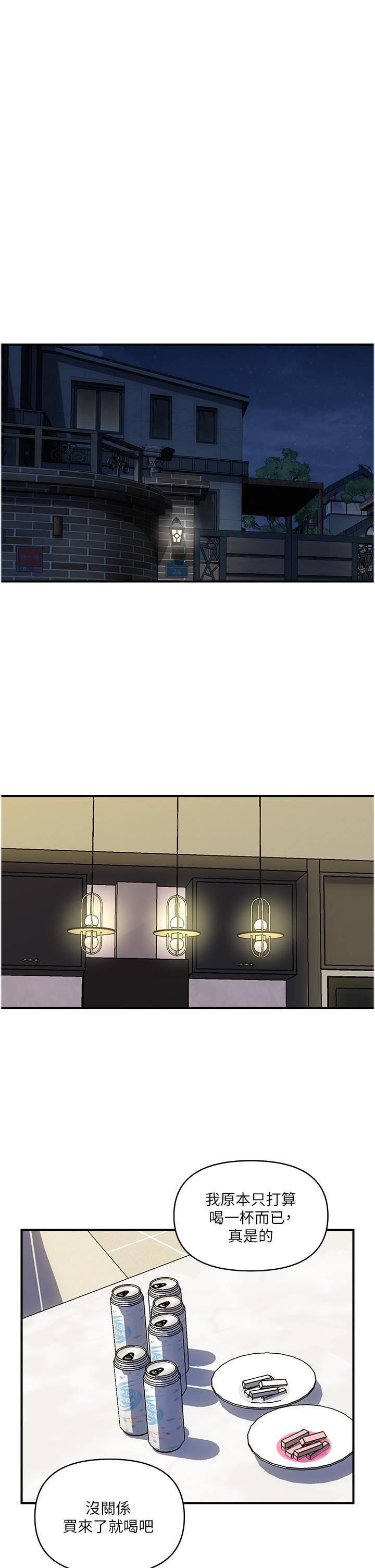 第23话-睡一晚再走吧-贵妇百货-文硕培,正宫娘娘（第13张）
