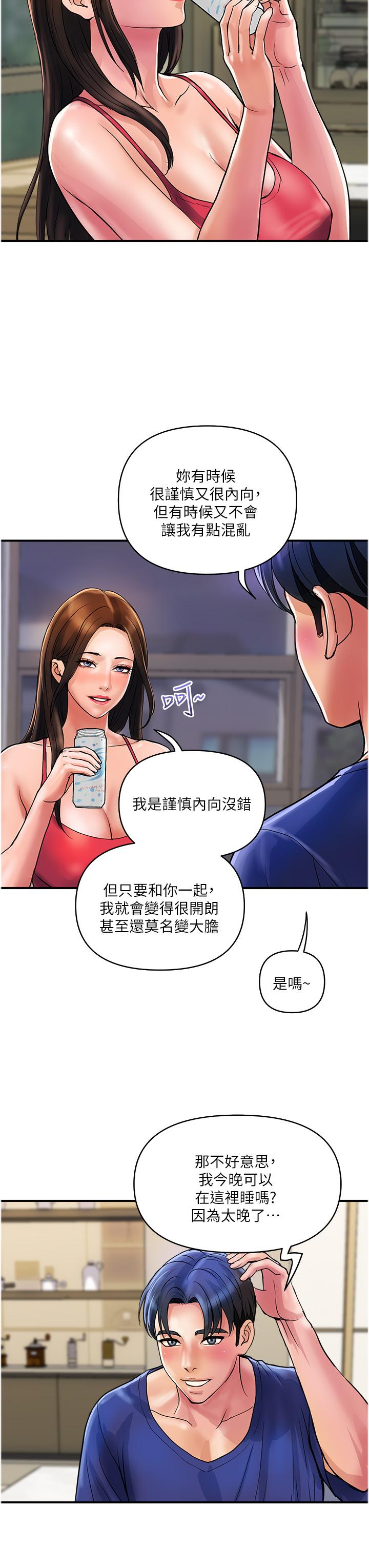 第23话-睡一晚再走吧-贵妇百货-文硕培,正宫娘娘（第15张）