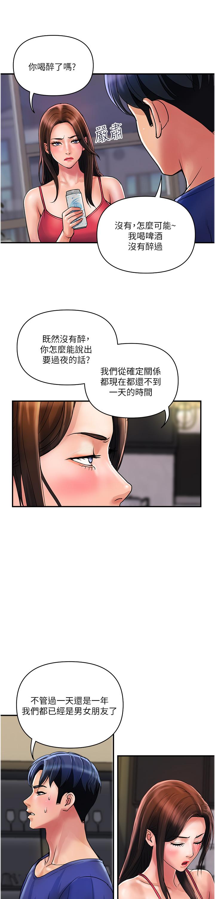 第23话-睡一晚再走吧-贵妇百货-文硕培,正宫娘娘（第17张）
