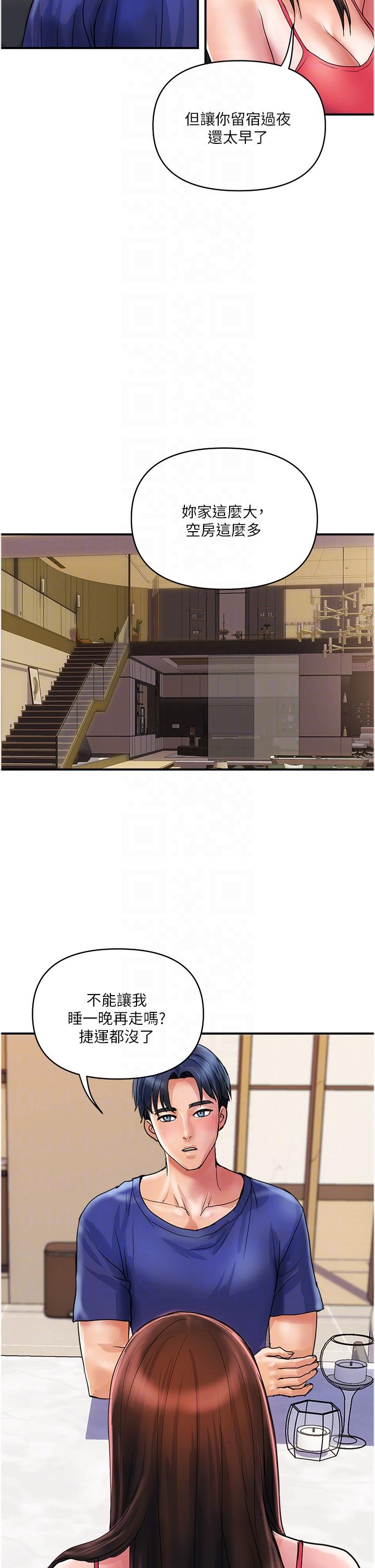 第23话-睡一晚再走吧-贵妇百货-文硕培,正宫娘娘（第18张）