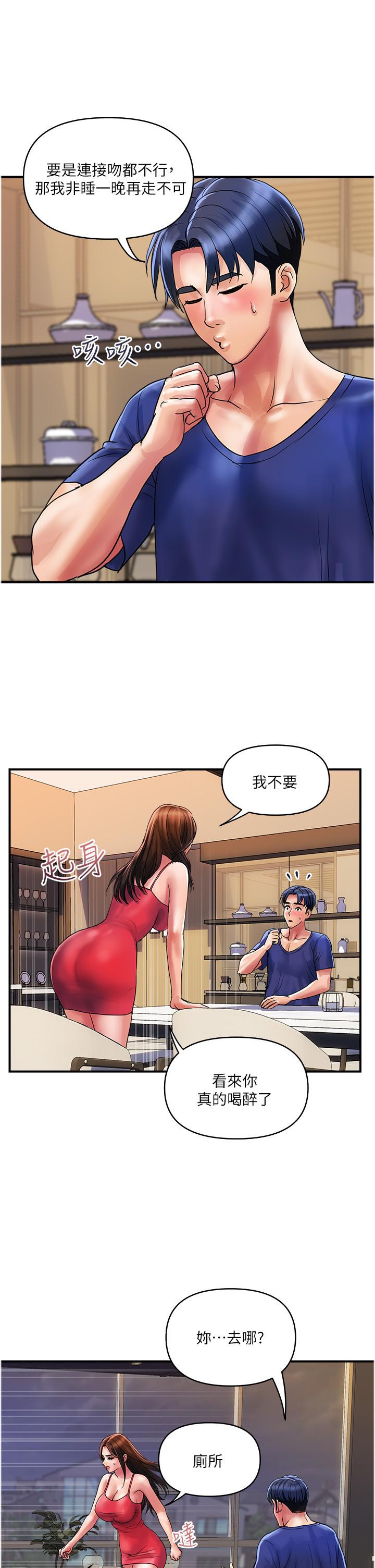 第23话-睡一晚再走吧-贵妇百货-文硕培,正宫娘娘（第21张）