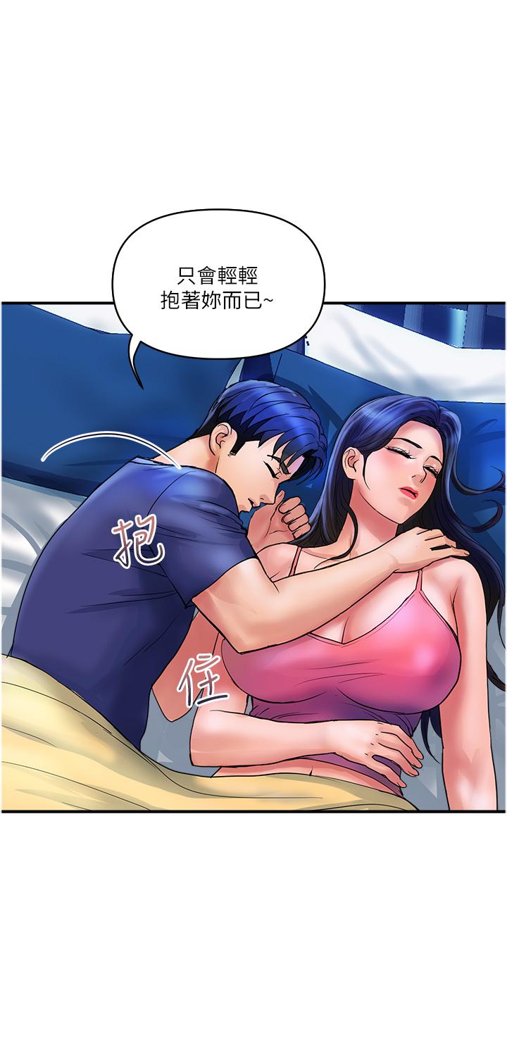 第24话-睡梦中被侵犯-贵妇百货-文硕培,正宫娘娘（第8张）