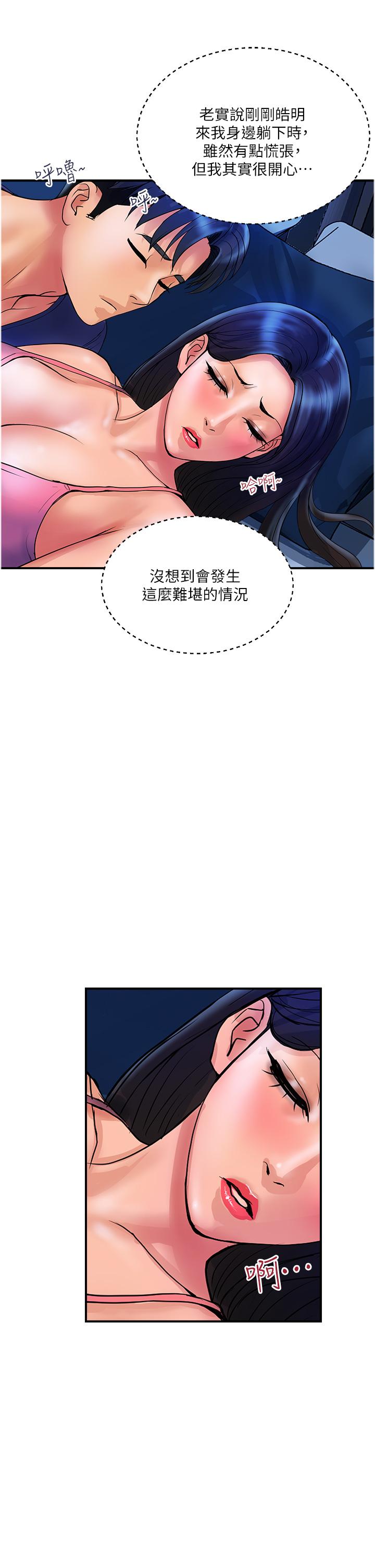 第24话-睡梦中被侵犯-贵妇百货-文硕培,正宫娘娘（第17张）