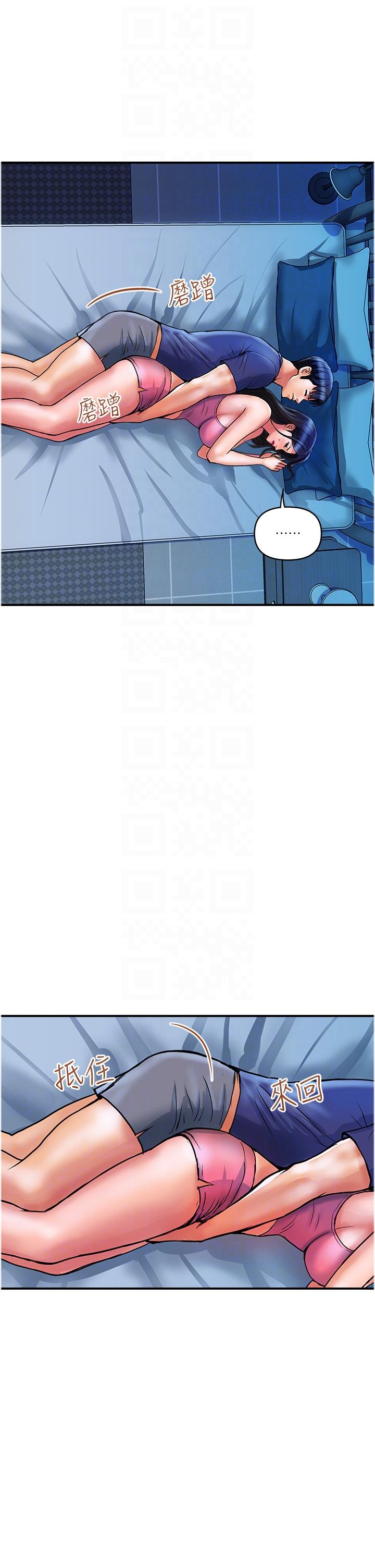 第24话-睡梦中被侵犯-贵妇百货-文硕培,正宫娘娘（第18张）