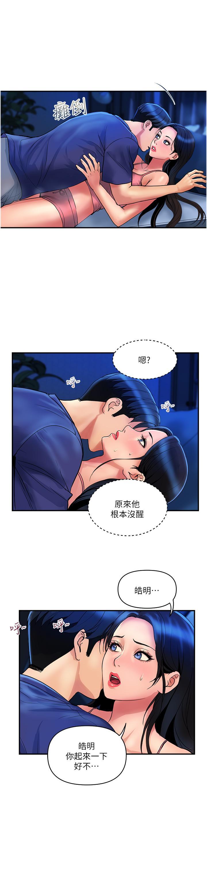 第25话-快插进来吧-贵妇百货-文硕培,正宫娘娘（第3张）