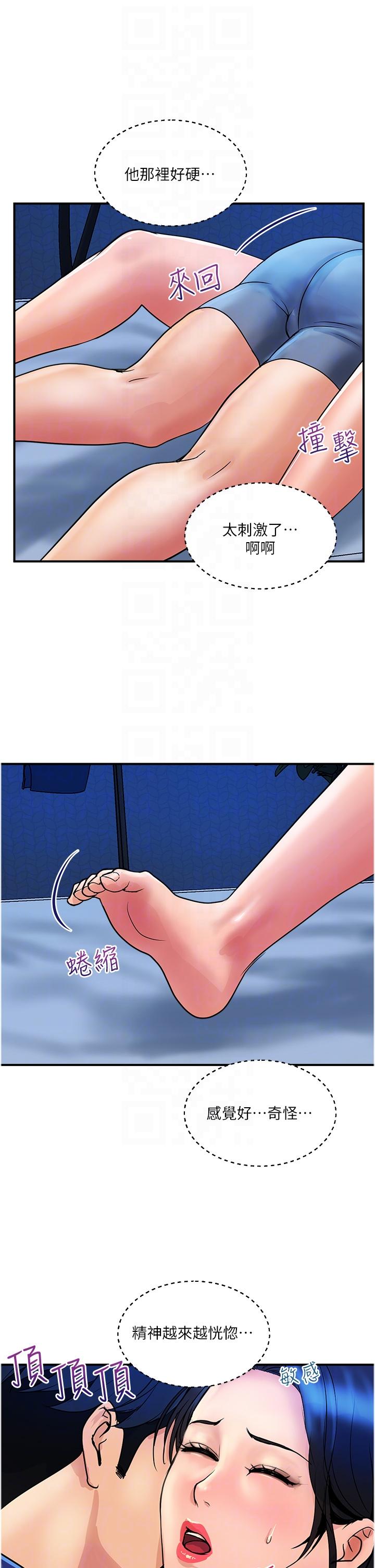 第25话-快插进来吧-贵妇百货-文硕培,正宫娘娘（第6张）