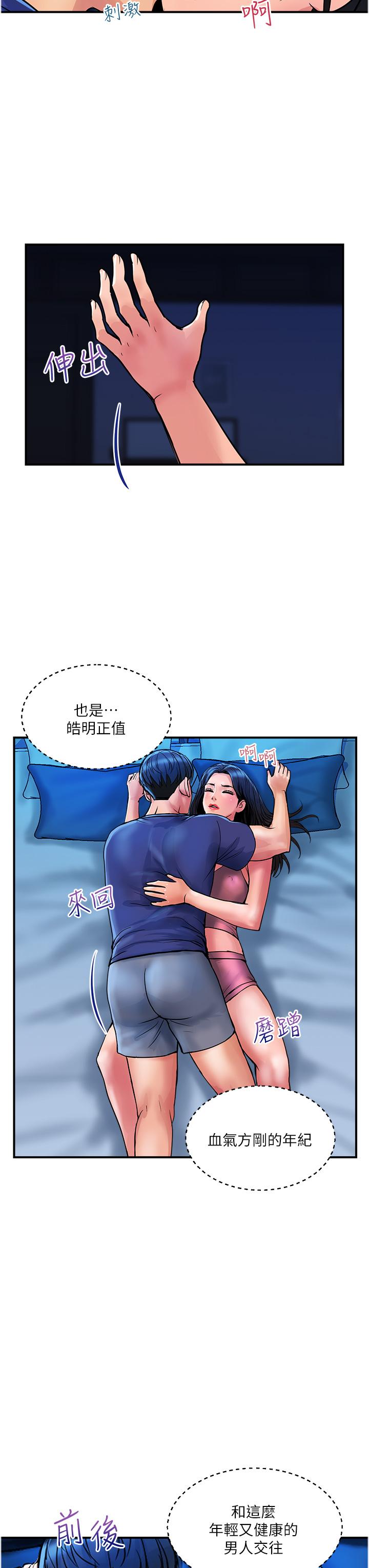 第25话-快插进来吧-贵妇百货-文硕培,正宫娘娘（第7张）