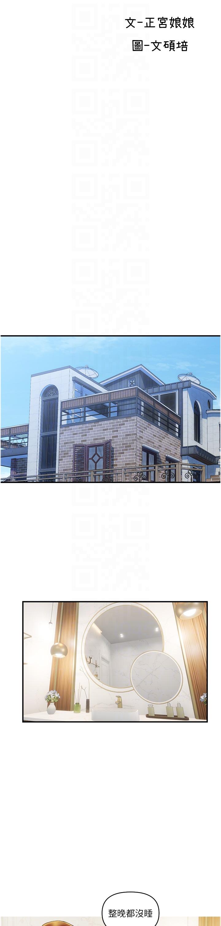 第25话-快插进来吧-贵妇百货-文硕培,正宫娘娘（第10张）