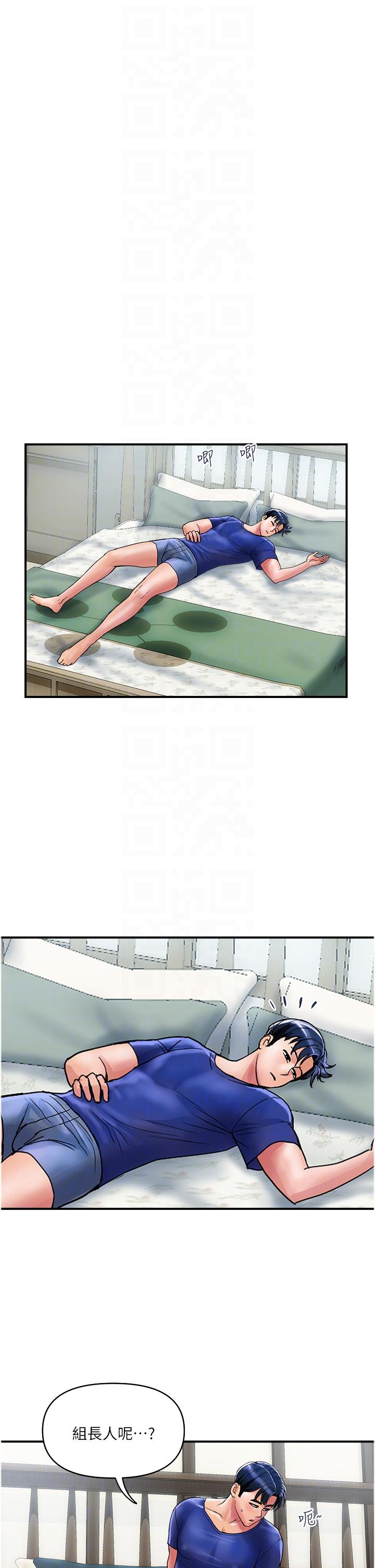 第25话-快插进来吧-贵妇百货-文硕培,正宫娘娘（第14张）