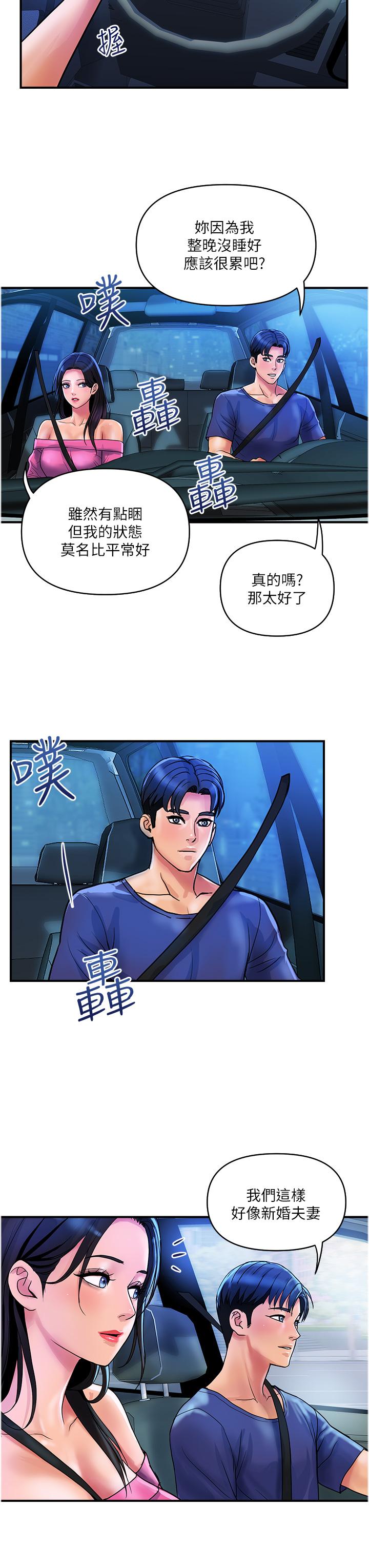 第25话-快插进来吧-贵妇百货-文硕培,正宫娘娘（第19张）