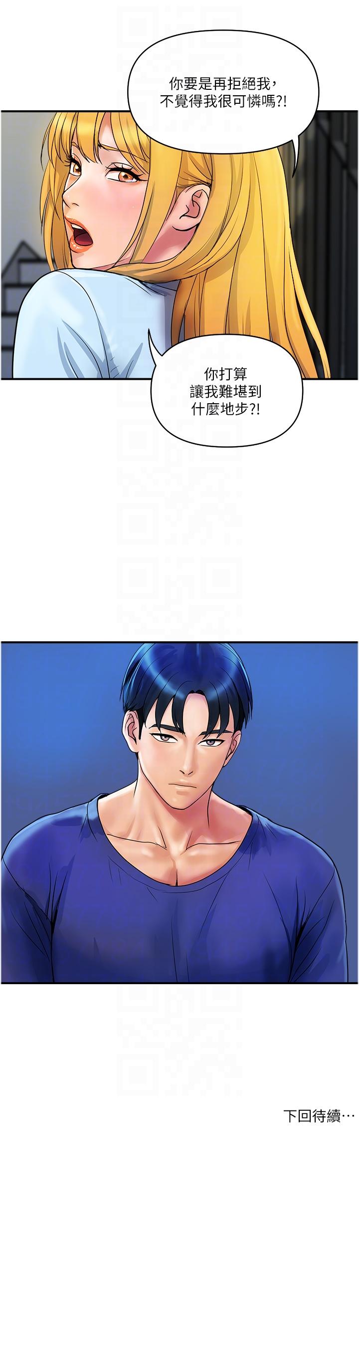 第25话-快插进来吧-贵妇百货-文硕培,正宫娘娘（第24张）