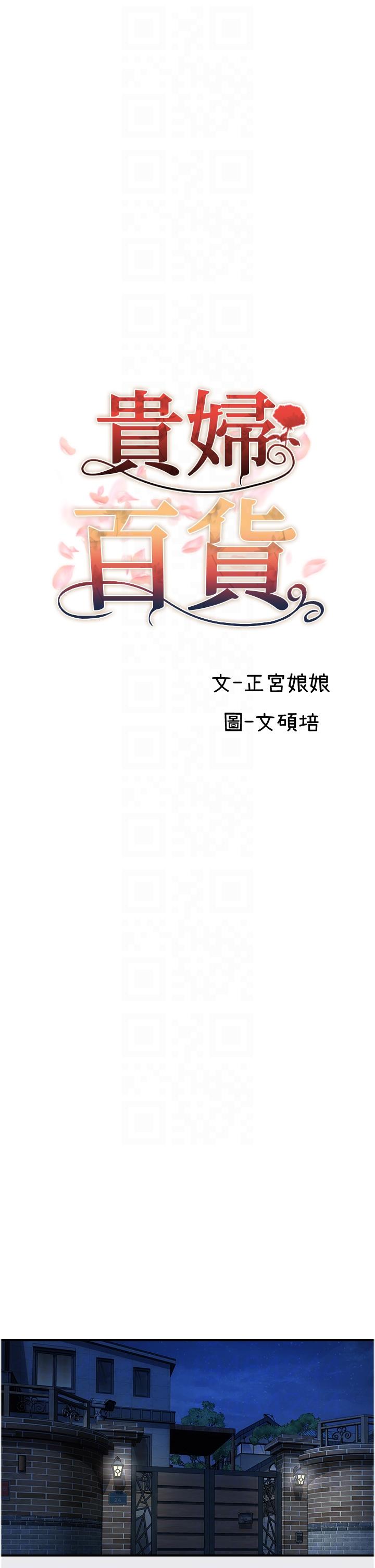 第26话-一帘「淫」梦-贵妇百货-文硕培,正宫娘娘（第10张）