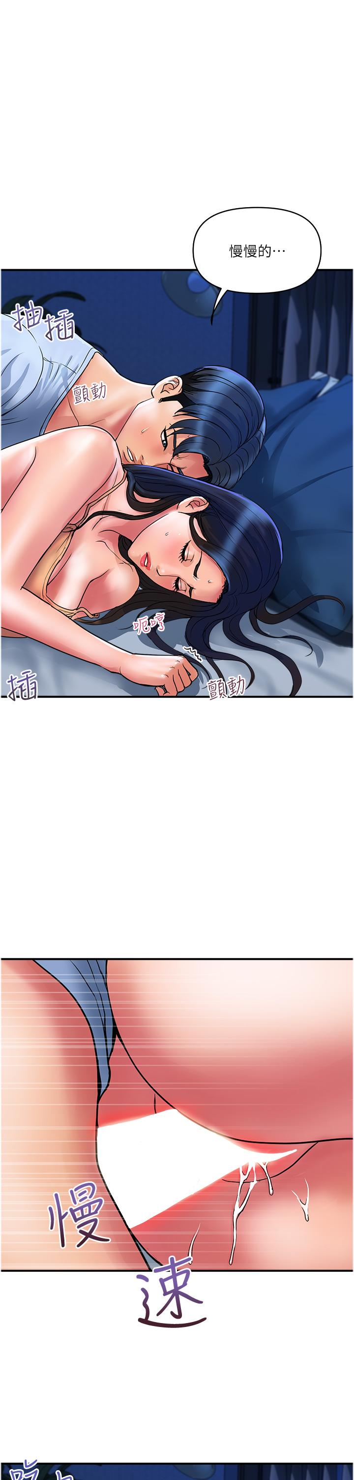 第27话-被下属攻佔后庭-贵妇百货-文硕培,正宫娘娘（第5张）