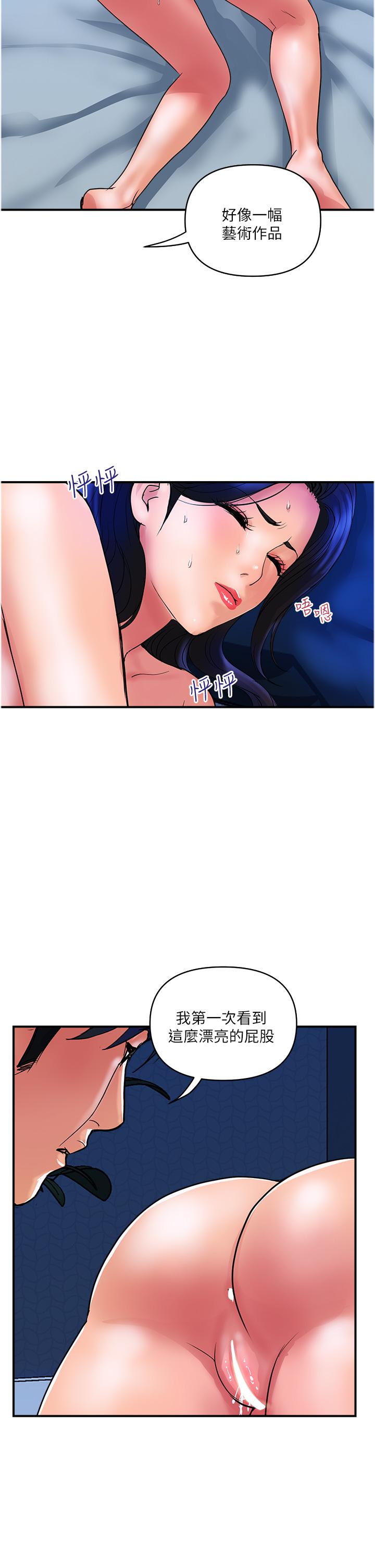 第27话-被下属攻佔后庭-贵妇百货-文硕培,正宫娘娘（第13张）