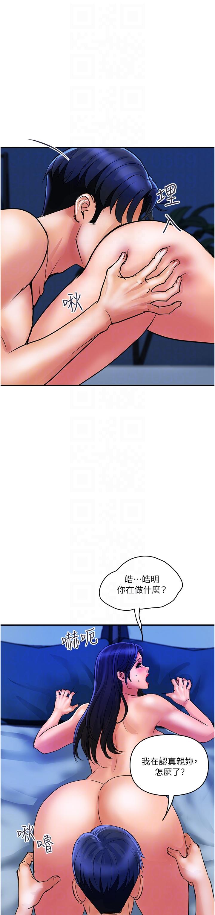 第27话-被下属攻佔后庭-贵妇百货-文硕培,正宫娘娘（第14张）