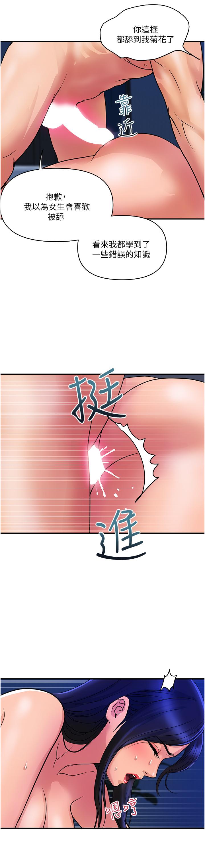 第27话-被下属攻佔后庭-贵妇百货-文硕培,正宫娘娘（第16张）