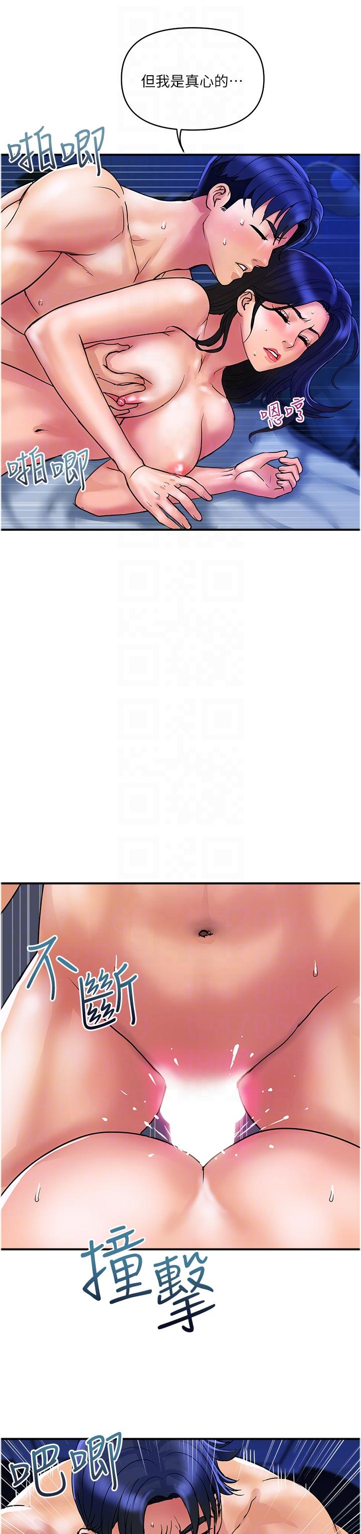 第27话-被下属攻佔后庭-贵妇百货-文硕培,正宫娘娘（第18张）