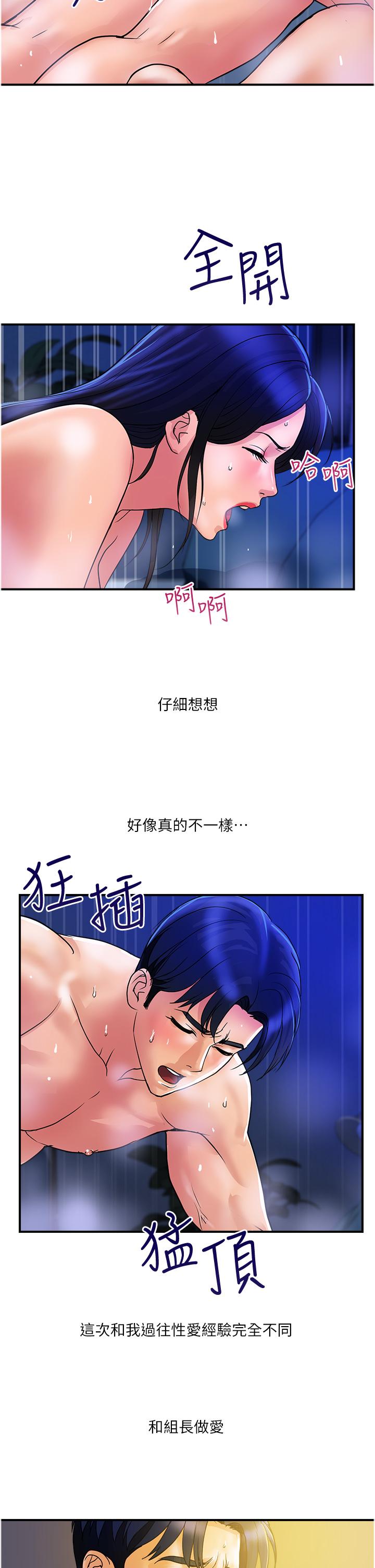 第27话-被下属攻佔后庭-贵妇百货-文硕培,正宫娘娘（第21张）