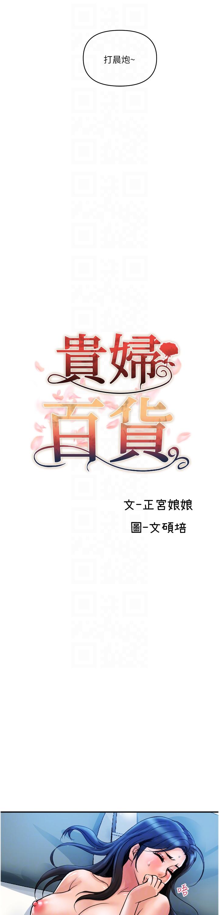 第28话-晨砲的快感-贵妇百货-文硕培,正宫娘娘（第10张）
