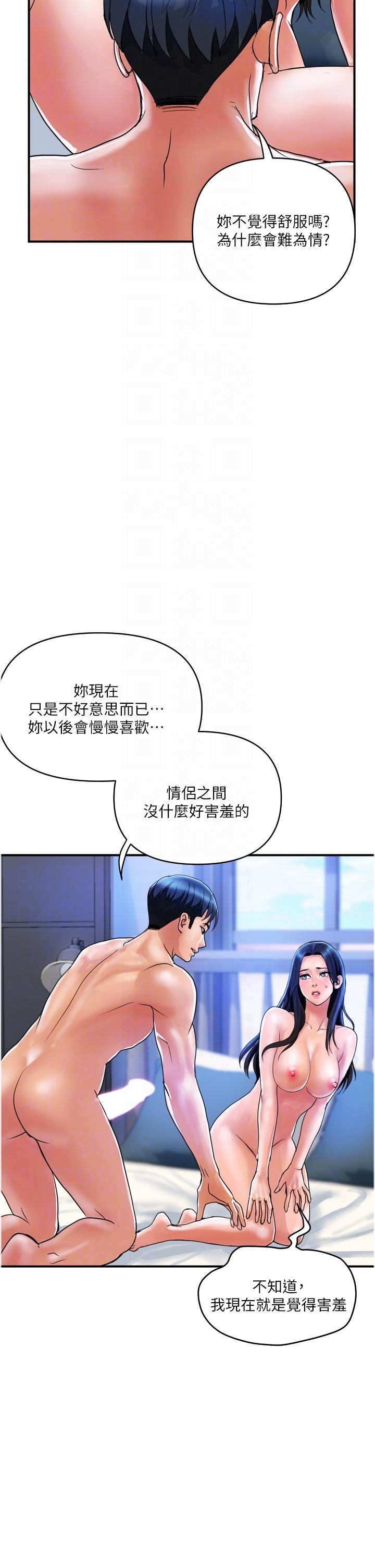 第28话-晨砲的快感-贵妇百货-文硕培,正宫娘娘（第14张）