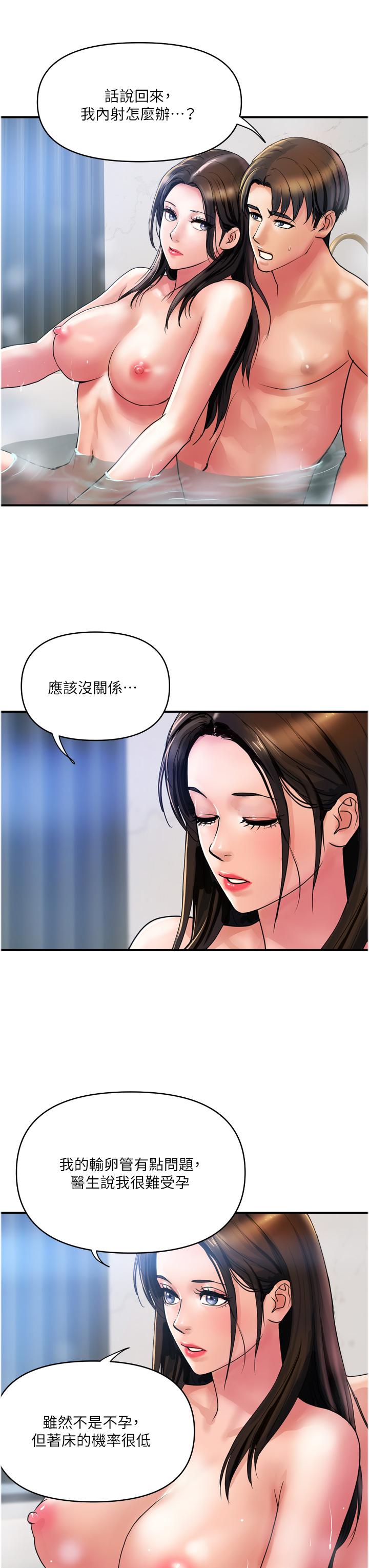 第29话-内射也没关係-贵妇百货-文硕培,正宫娘娘（第3张）