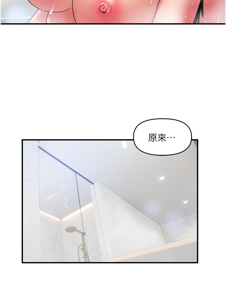 第29话-内射也没关係-贵妇百货-文硕培,正宫娘娘（第4张）