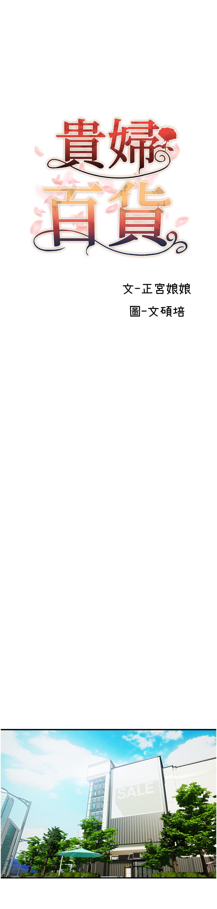 第29话-内射也没关係-贵妇百货-文硕培,正宫娘娘（第5张）