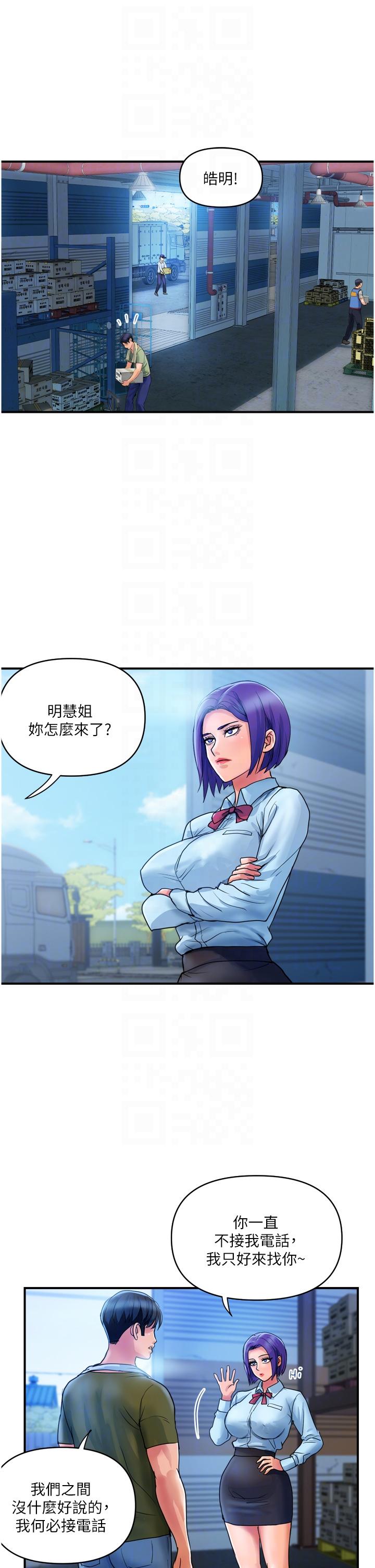 第29话-内射也没关係-贵妇百货-文硕培,正宫娘娘（第6张）