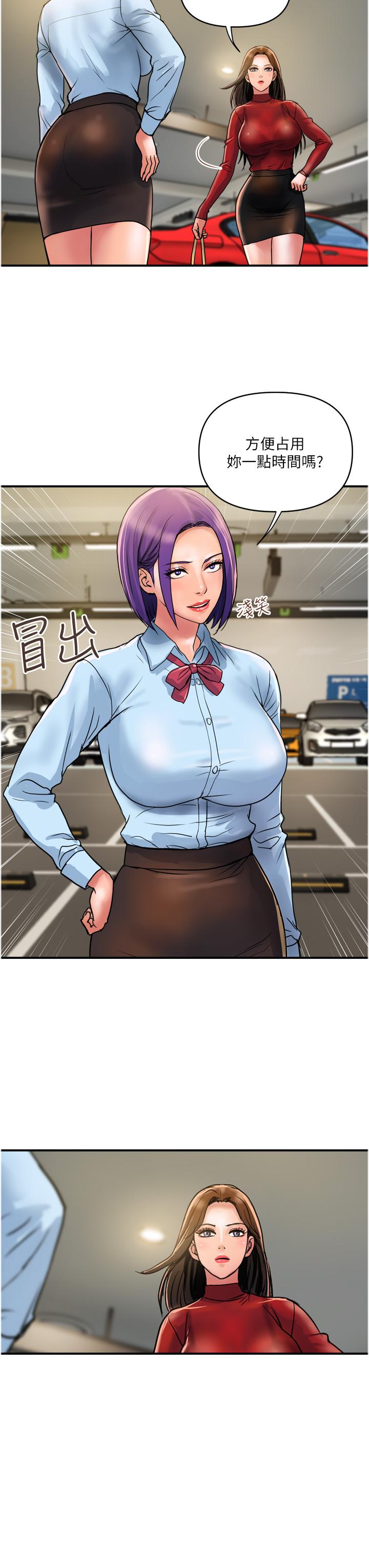 第29话-内射也没关係-贵妇百货-文硕培,正宫娘娘（第11张）