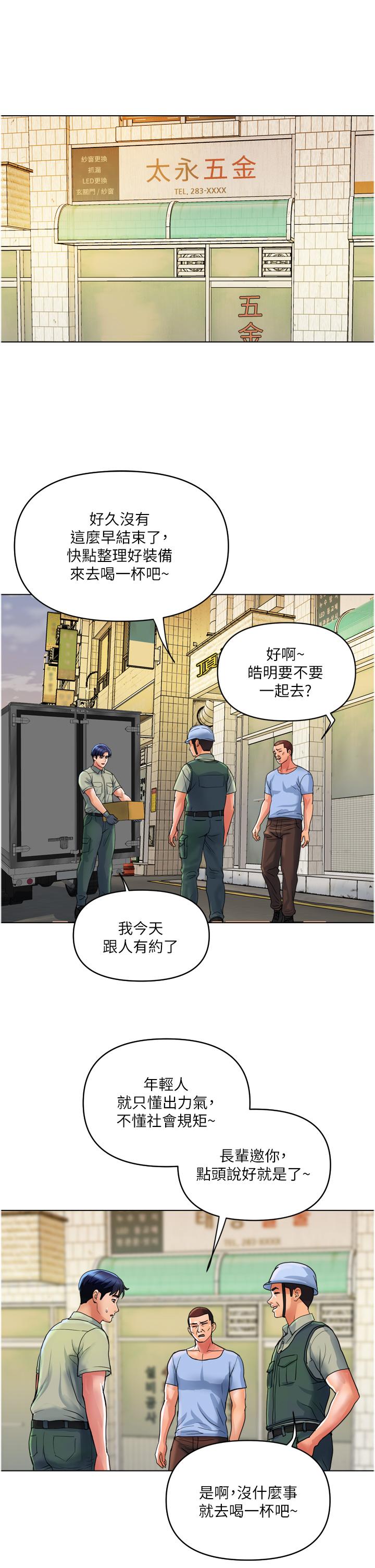 第30话-我要跟组长结婚-贵妇百货-文硕培,正宫娘娘（第1张）