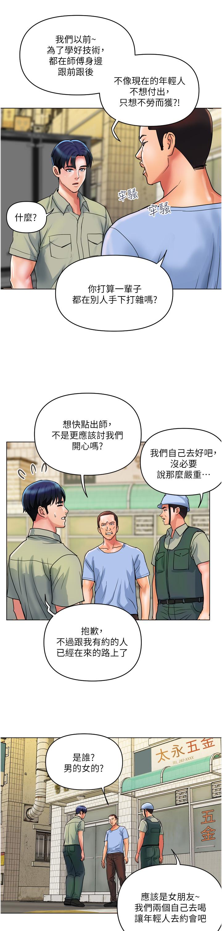 第30话-我要跟组长结婚-贵妇百货-文硕培,正宫娘娘（第2张）