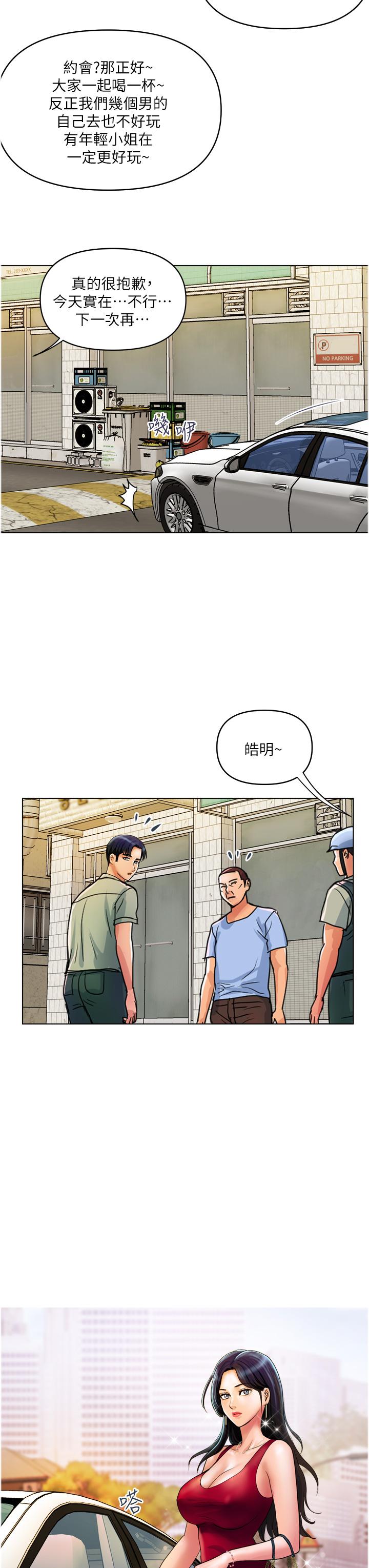 第30话-我要跟组长结婚-贵妇百货-文硕培,正宫娘娘（第3张）