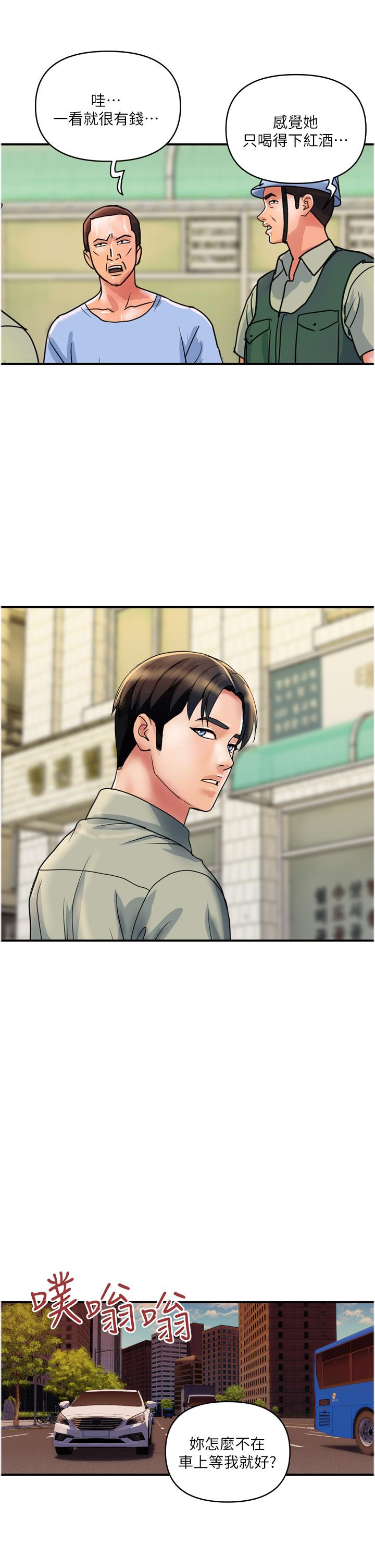 第30话-我要跟组长结婚-贵妇百货-文硕培,正宫娘娘（第5张）