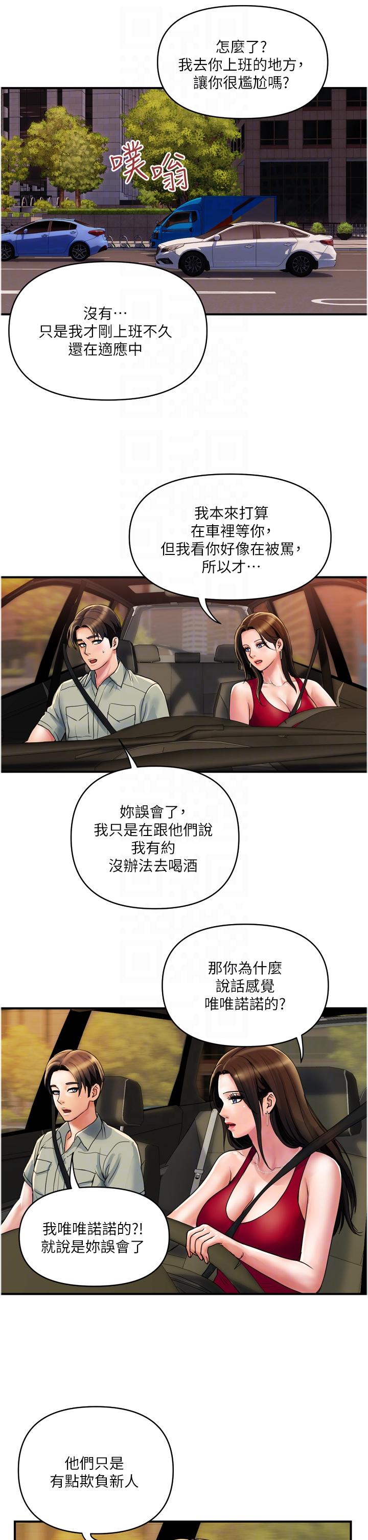 第30话-我要跟组长结婚-贵妇百货-文硕培,正宫娘娘（第6张）