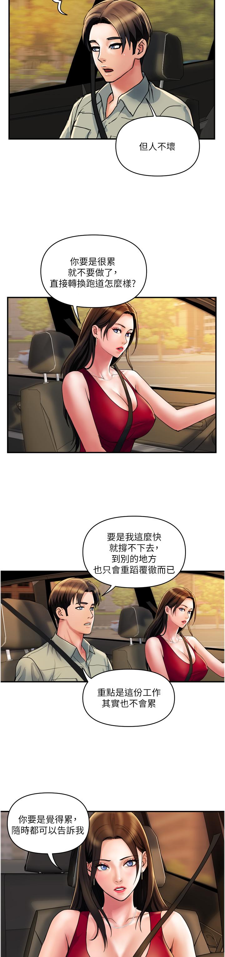 第30话-我要跟组长结婚-贵妇百货-文硕培,正宫娘娘（第7张）