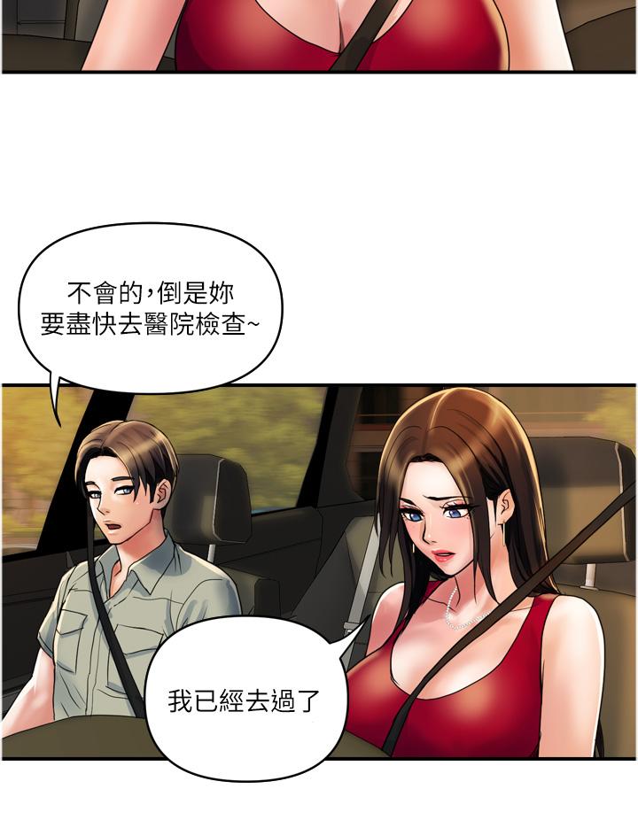 第30话-我要跟组长结婚-贵妇百货-文硕培,正宫娘娘（第8张）