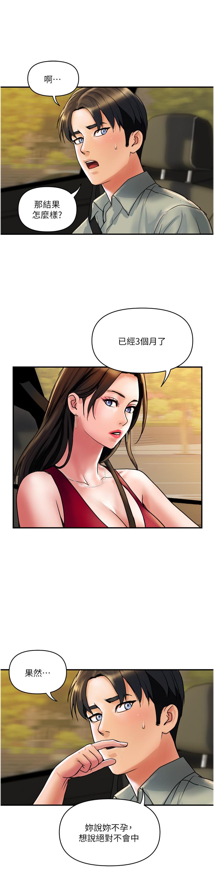 第30话-我要跟组长结婚-贵妇百货-文硕培,正宫娘娘（第9张）