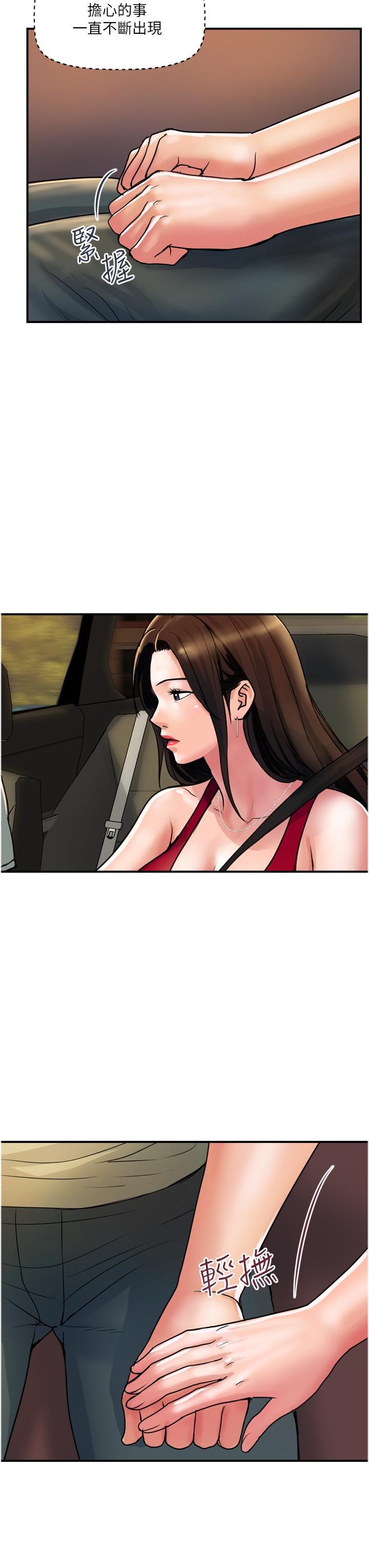 第30话-我要跟组长结婚-贵妇百货-文硕培,正宫娘娘（第11张）