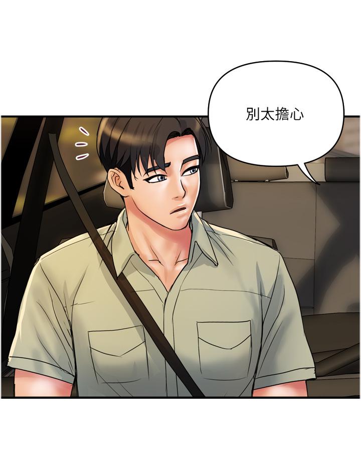 第30话-我要跟组长结婚-贵妇百货-文硕培,正宫娘娘（第12张）