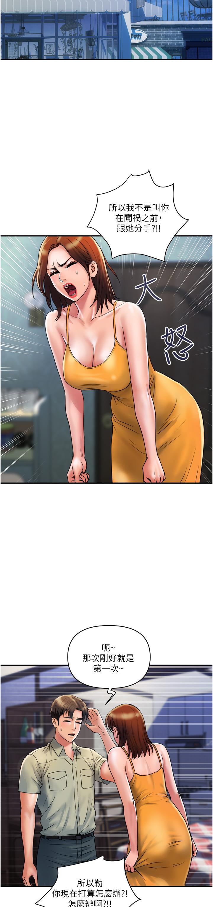 第30话-我要跟组长结婚-贵妇百货-文硕培,正宫娘娘（第15张）