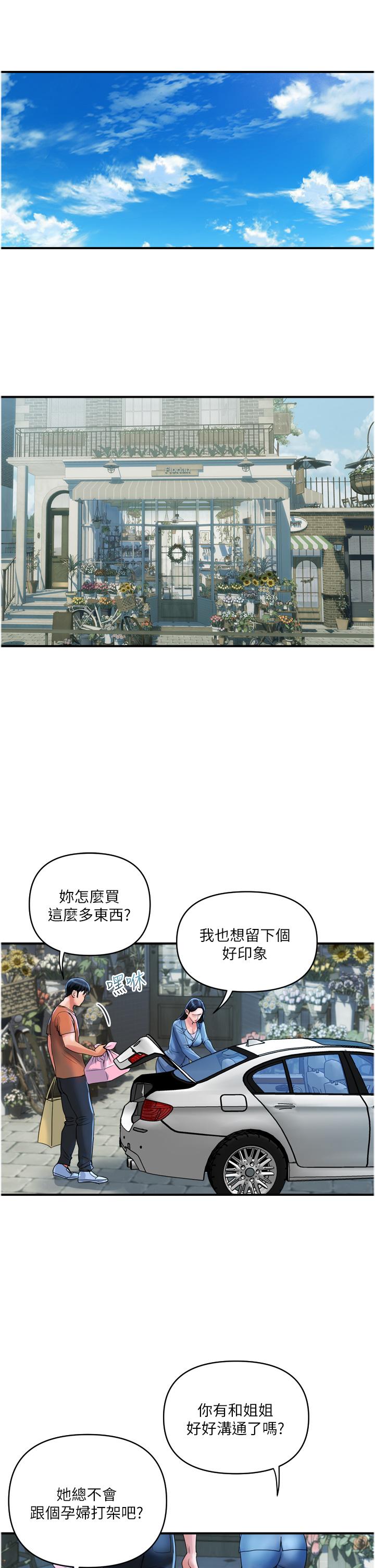 第30话-我要跟组长结婚-贵妇百货-文硕培,正宫娘娘（第21张）