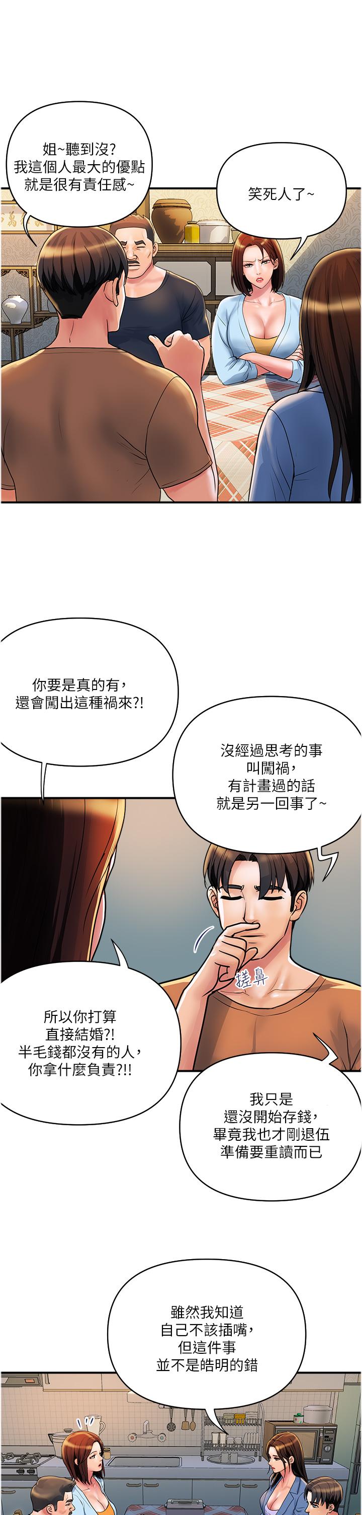 第31话-火药味十足的对干场面-贵妇百货-文硕培,正宫娘娘（第5张）