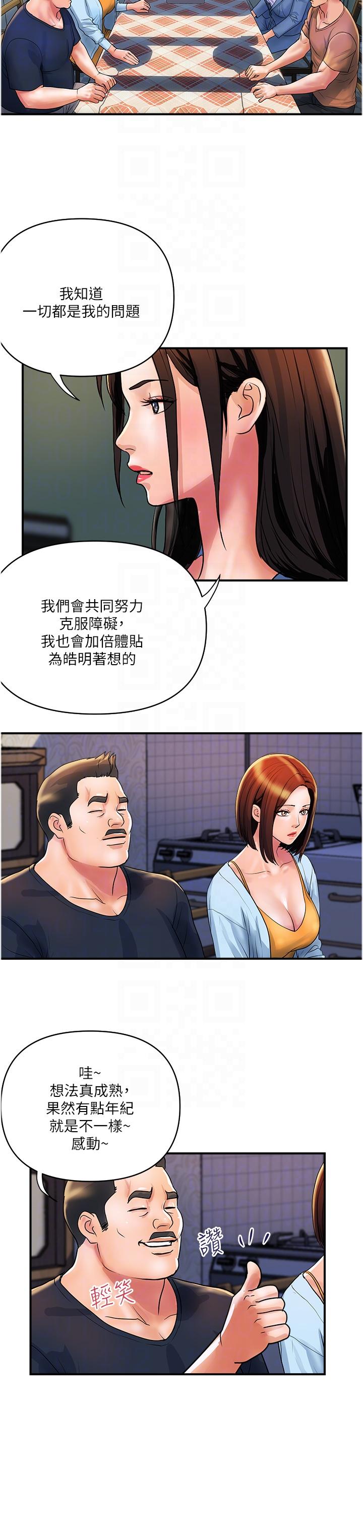 第31话-火药味十足的对干场面-贵妇百货-文硕培,正宫娘娘（第6张）