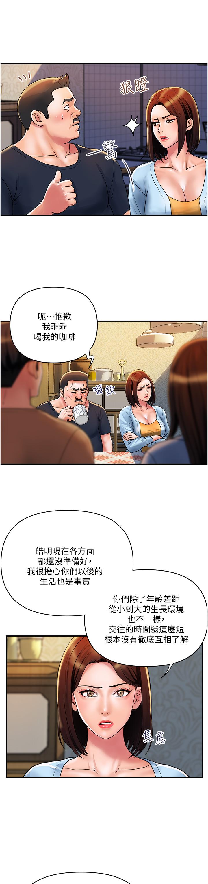 第31话-火药味十足的对干场面-贵妇百货-文硕培,正宫娘娘（第7张）
