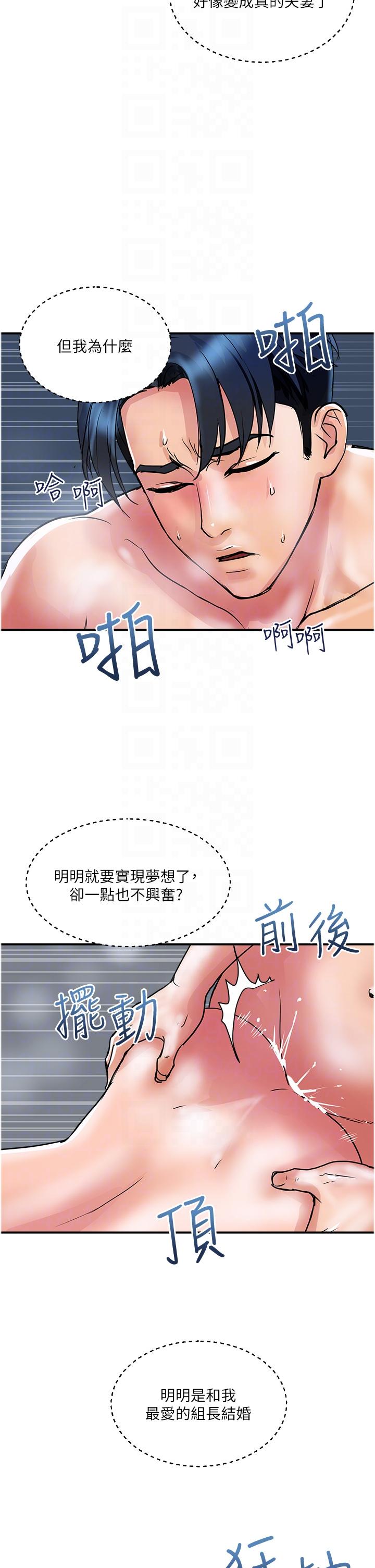 第32话-打炮解决不了的难事-贵妇百货-文硕培,正宫娘娘（第6张）