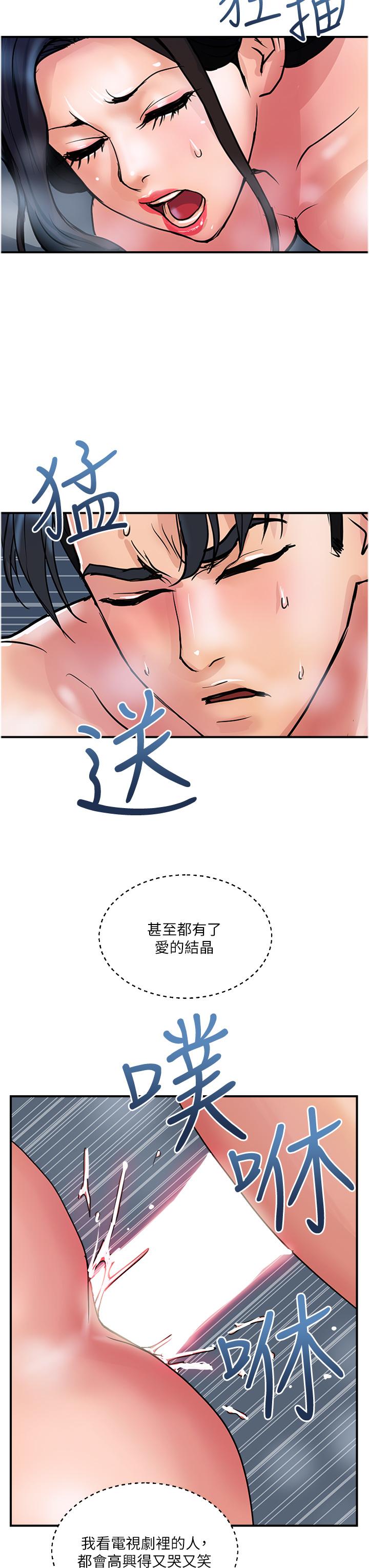 第32话-打炮解决不了的难事-贵妇百货-文硕培,正宫娘娘（第7张）