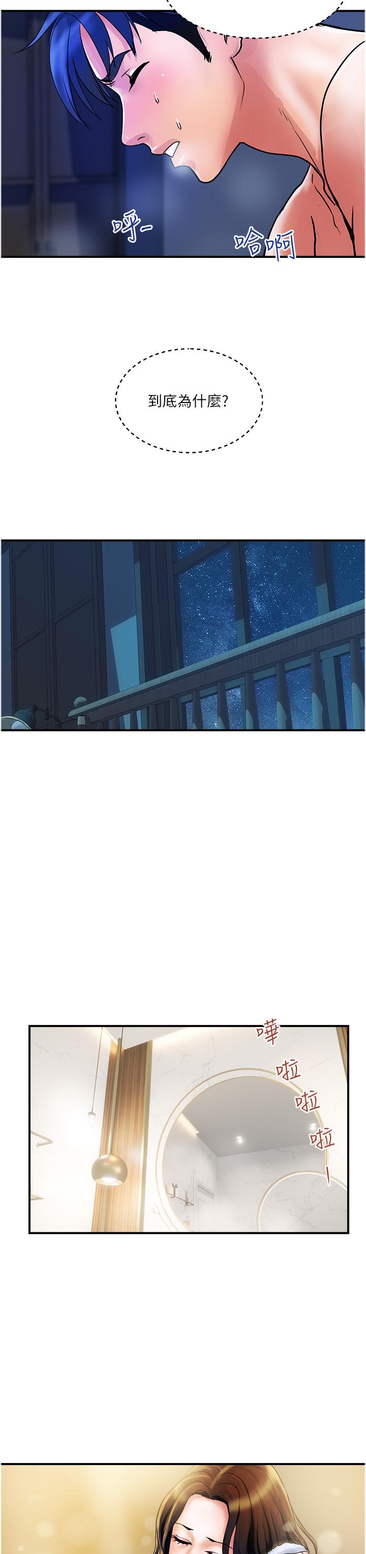 第32话-打炮解决不了的难事-贵妇百货-文硕培,正宫娘娘（第11张）