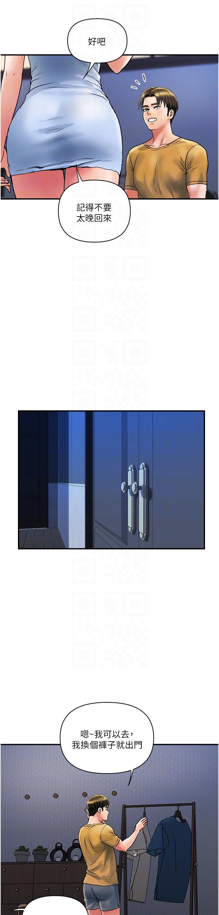 第32话-打炮解决不了的难事-贵妇百货-文硕培,正宫娘娘（第14张）