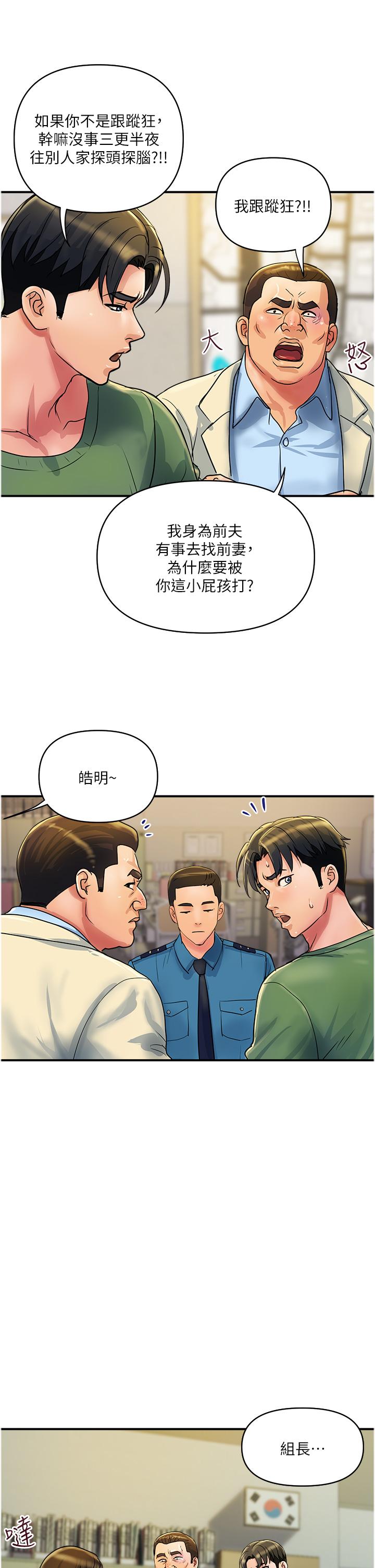 第33话-命运共同体-贵妇百货-文硕培,正宫娘娘（第2张）